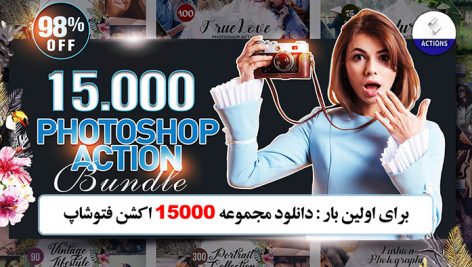 دانلود مجموعه ۱۵۰۰ اکشن فتوشاپ Photoshop Actions Bundle